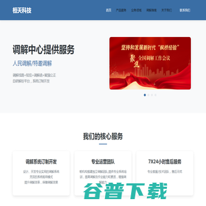 桓天科技 桓天科技