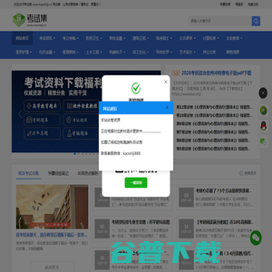 考试集!让考试更简单! 考试集!让考试更简单!