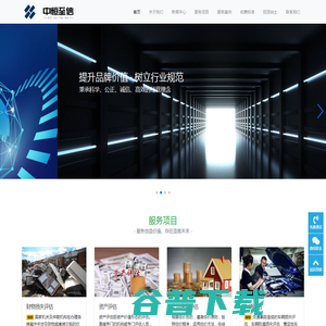 陕西中恒至信评估鉴定有限责任公司 陕西中恒至信评估鉴定有限责任公司