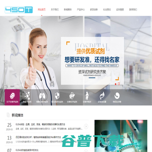 四五零实验试剂