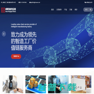 卓昕瑞供应链 卓昕瑞供应链