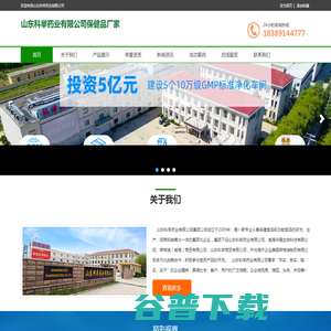 山东科举药业有限公司 山东科举药业有限公司