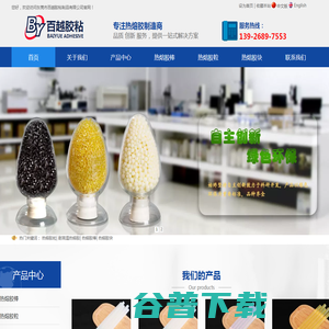 东莞市百越胶粘制品有限公司 东莞市百越胶粘制品有限公司