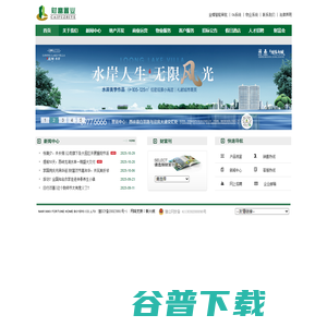 南阳财富置业有限公司 南阳财富置业有限公司