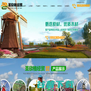 潍坊圣欣格经贸有限公司 潍坊圣欣格经贸有限公司