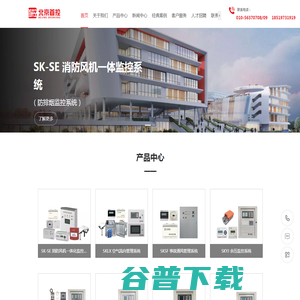 北京首控 北京首控