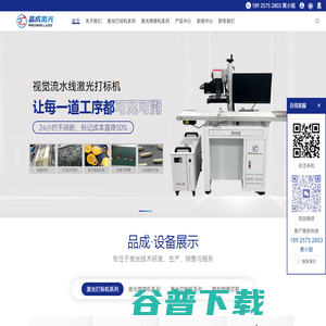 激光打标机,激光镭雕机,激光焊接机,激光切割机,光纤激光切割机 激光打标机,激光镭雕机,激光焊接机,激光切割机,光纤激光切割机