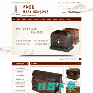 沈阳福灵益官网 沈阳福灵益官网