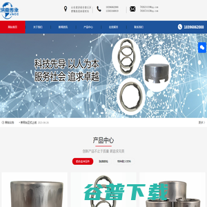 济南传承冶金材料有限公司 济南传承冶金材料有限公司