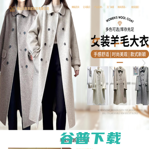 昆山彭彭羊绒制衣有限公司 昆山彭彭羊绒制衣有限公司