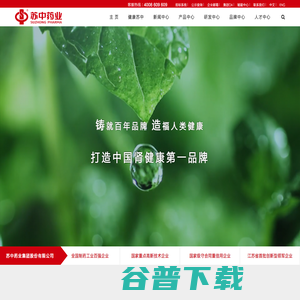 苏中药业集团股份有限公司 苏中药业集团股份有限公司