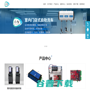 洗车机主板 洗车机主板