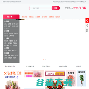 贵阳花店 贵阳花店