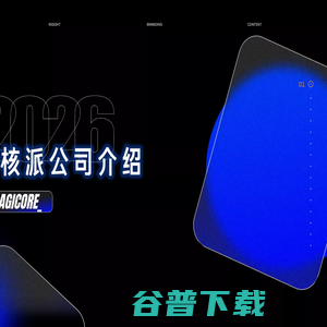 硬核派AGIcore 硬核派AGIcore