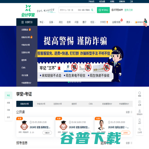 会计实操培训 会计实操培训