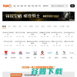 摩托车资讯 摩托车资讯