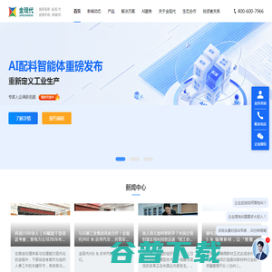 金现代信息产业股份有限公司 金现代信息产业股份有限公司