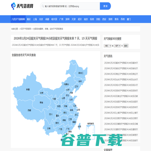 全国天气预报查询 全国天气预报查询