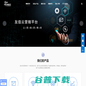 友信云移动大数据平台 友信云移动大数据平台