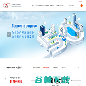 潜水泵电缆 潜水泵电缆