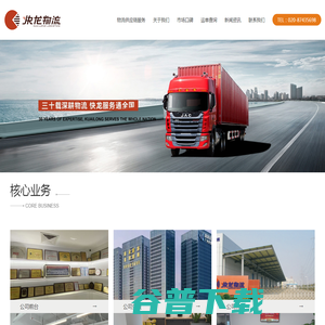 广东快龙供应链管理有限公司 广东快龙供应链管理有限公司