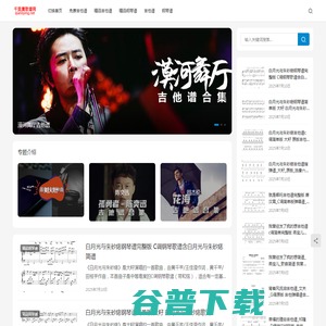 千里鹰歌谱网 千里鹰歌谱网