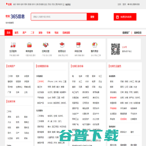 湖州信息网 湖州信息网