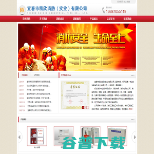 江西省凯欣实业有限公司 江西省凯欣实业有限公司