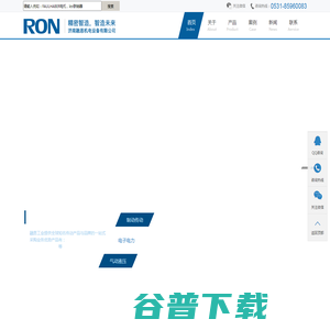 济南融恩机电设备有限公司