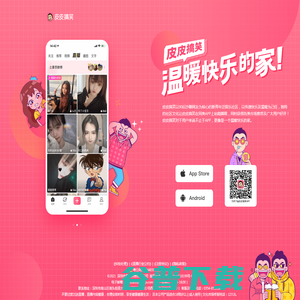 皮皮搞笑官网 皮皮搞笑官网