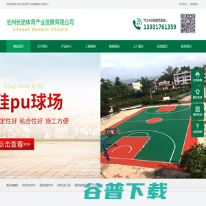 体育场地材料厂家,塑胶跑道材料价格,体育场地施工,河北塑胶跑道施工厂家 体育场地材料厂家,塑胶跑道材料价格,体育场地施工,河北塑胶跑道施工厂家