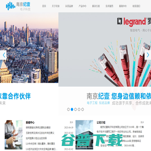 南京纪壹电子科技公司 南京纪壹电子科技公司