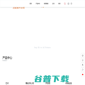 广东跃昉科技有限公司 广东跃昉科技有限公司