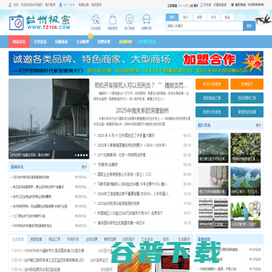 台州视窗网,台州商家宝,台州信息港,台州19楼,台州论坛,台州在线,台州招聘 台州视窗网,台州商家宝,台州信息港,台州19楼,台州论坛,台州在线,台州招聘