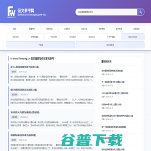 范文参考网 范文参考网