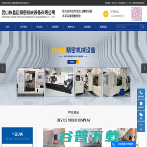 二手进口机床 二手进口机床