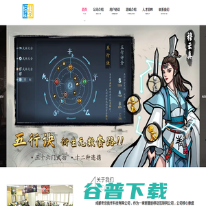 成都冬非我冬科技有限公司