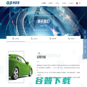 格雷博智能动力科技有限公司 格雷博智能动力科技有限公司