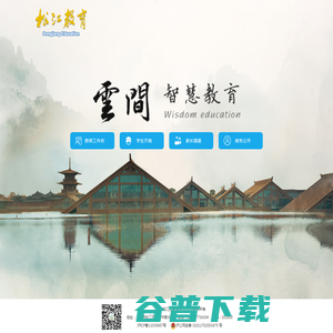 上海市松江区教育局