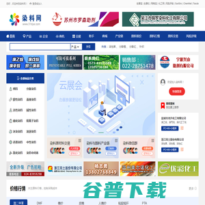 染料网 染料网