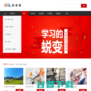 创享联信息咨询