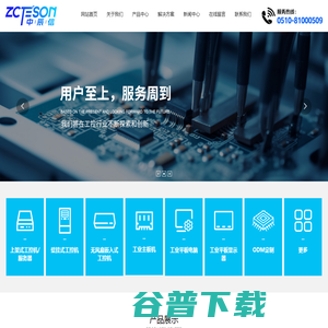 无锡中辰天信智能科技有限公司 无锡中辰天信智能科技有限公司