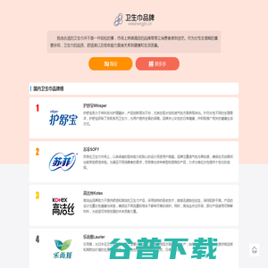 卫生巾品牌 卫生巾品牌