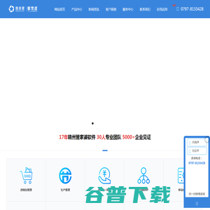 赣州管家婆服务中心 赣州管家婆服务中心