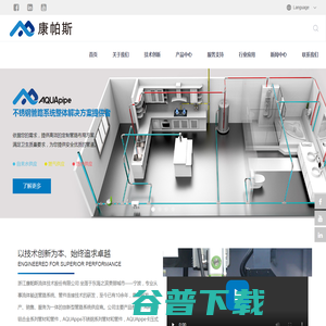 康帕斯股份 康帕斯股份