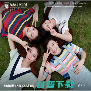 南京科技职业学院 南京科技职业学院