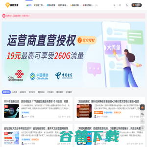 商业信用信息公共服务平台官方网站