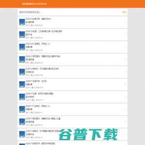 北京缸瓦市基督复临安息日会
