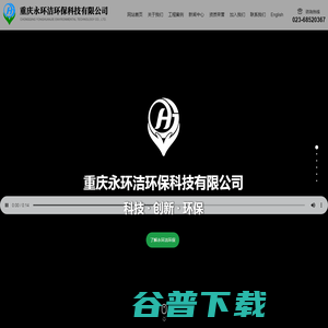 重庆化粪池清掏 重庆化粪池清掏