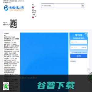 神农架人才网 神农架人才网